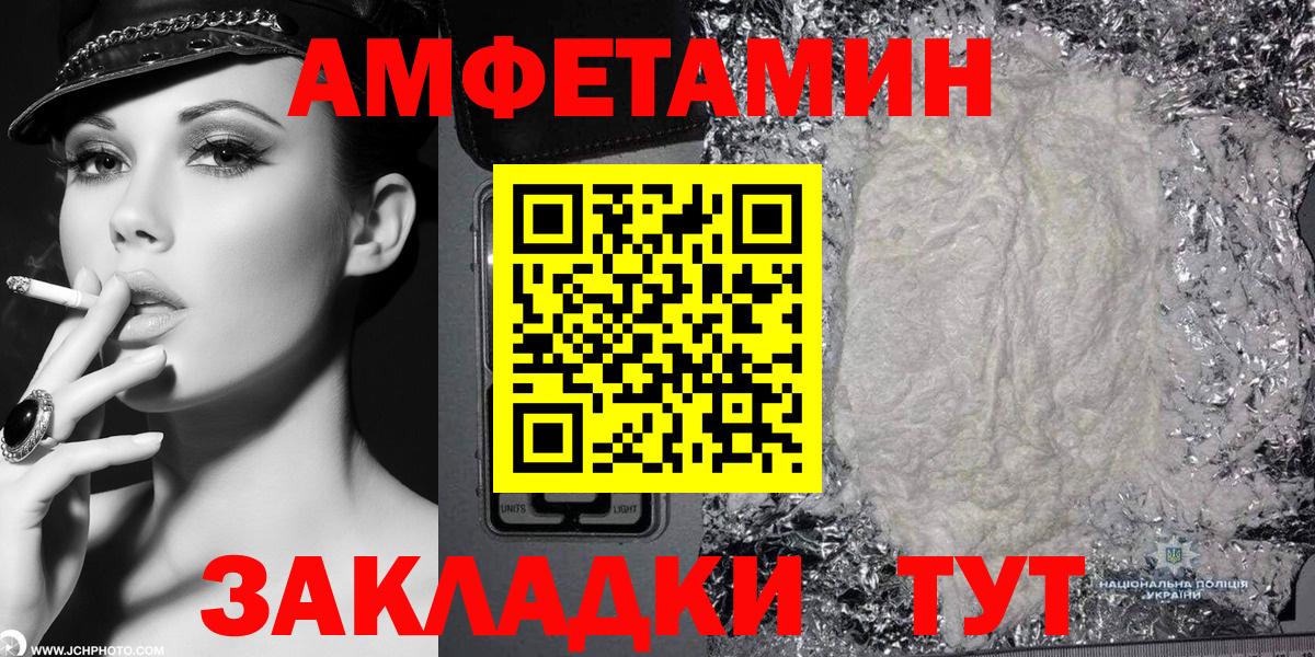 АМФЕТАМИН Розовый  Вход с VPN  Амфетамин  Тихорецк 
