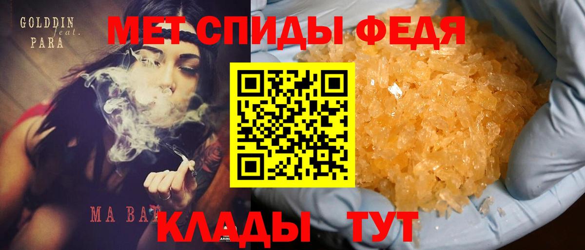 Амфетамин 97% Тихорецк