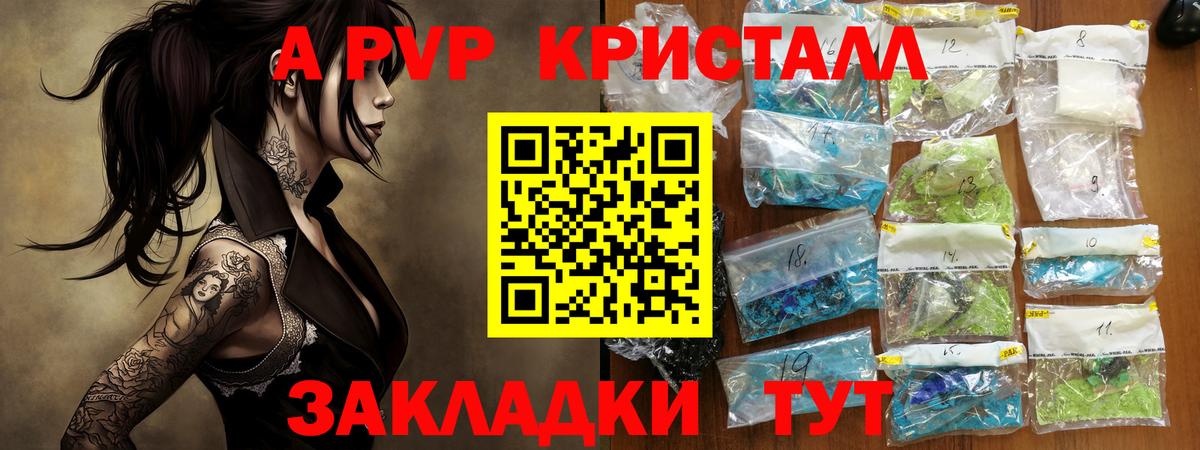 Alfa_PVP СК КРИС Тихорецк