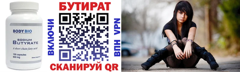 БУТИРАТ BDO Тихорецк