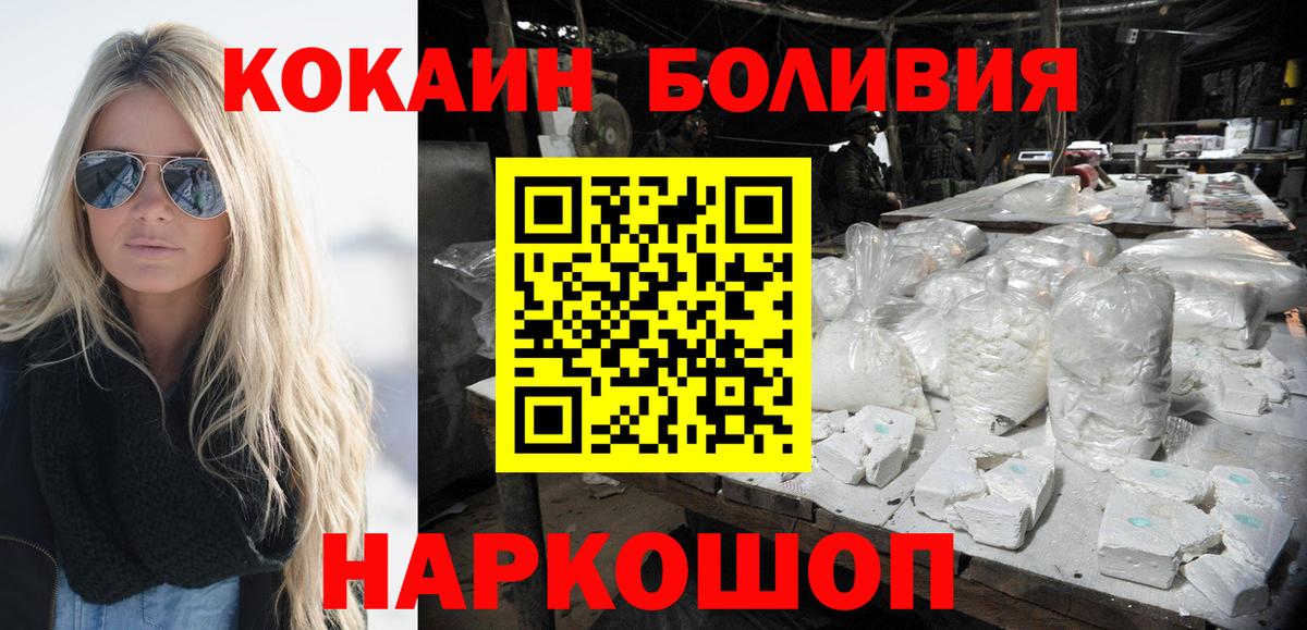 Кокаин Колумбийский  Вход с VPN  Тихорецк 