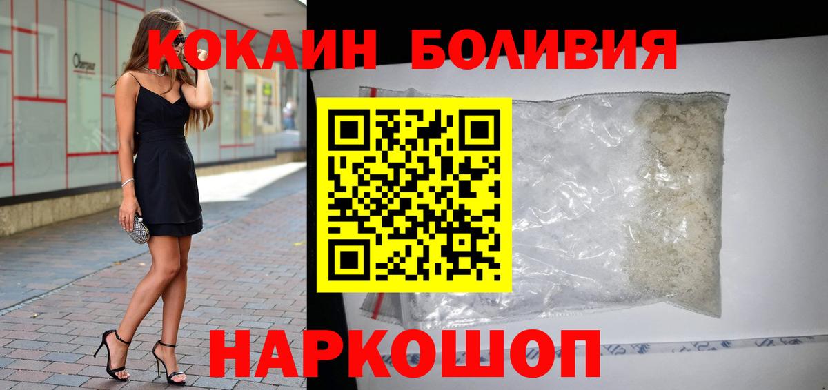 Cocaine 98% Тихорецк