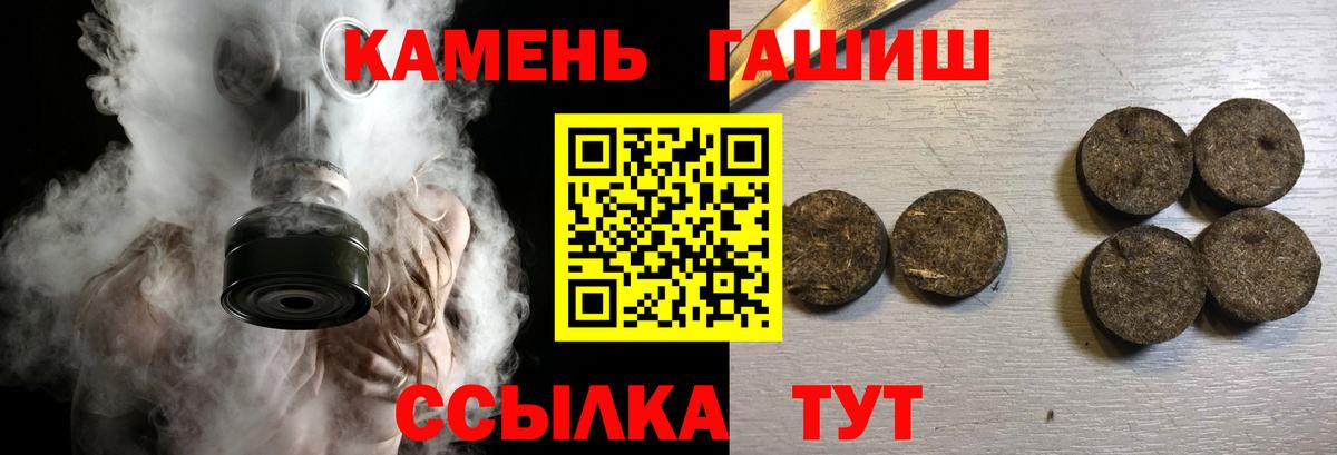 ГАШ Ice-O-Lator  Гашиш hashish  Вход с VPN  Тихорецк 