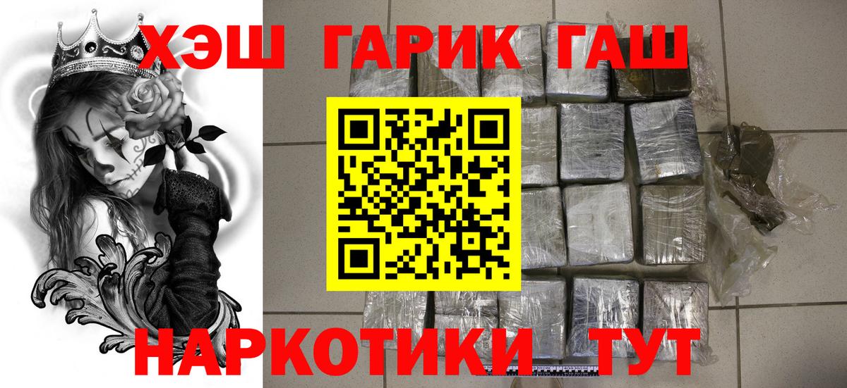 ГАШ убойный Тихорецк