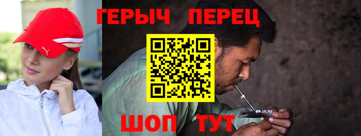 ГЕРОИН Heroin  Вход с VPN  Тихорецк 