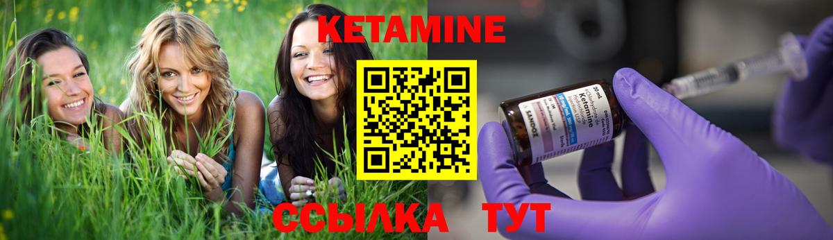 Кетамин VHQ  Кетамин ketamine  Тихорецк  OMG маркетплейс  Вход с VPN 