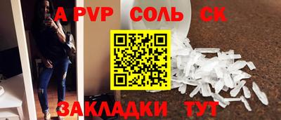 spice Будённовск
