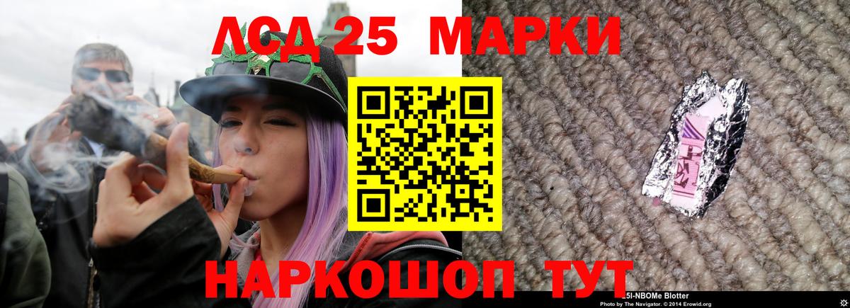 LSD-25 экстази кислота Тихорецк