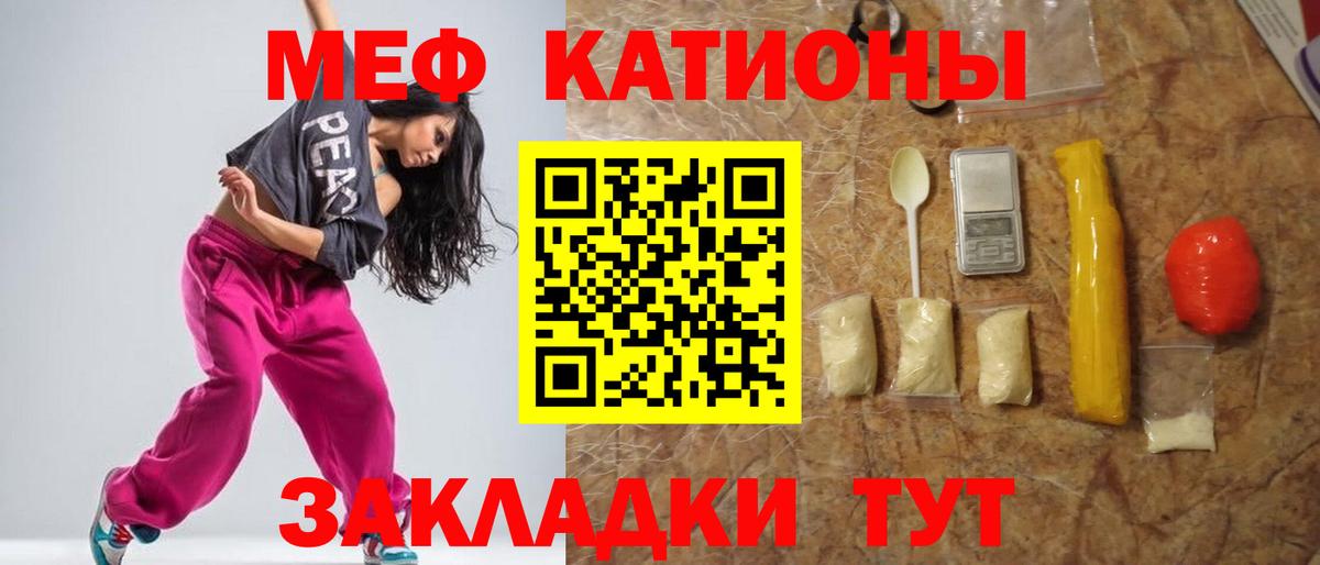 МЕФ  Меф VHQ  МЯУ-МЯУ  где можно купить наркотик  Тихорецк  Вход с VPN  МЯУ-МЯУ VHQ 