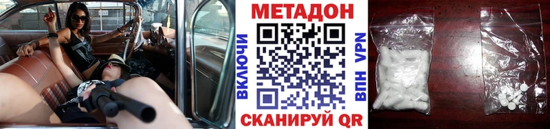 купить наркотик  Тихорецк  Метадон VHQ 
