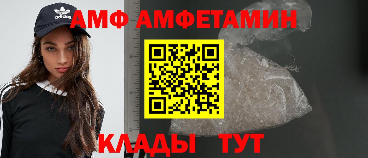 Тихорецк  Метамфетамин витя  Вход с VPN 