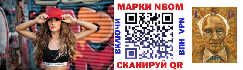 купить   Тихорецк  Марки N-bome 1500мкг 