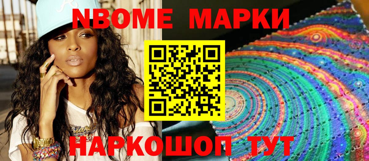 Наркотические марки 1,8мг  Вход с VPN  Тихорецк 
