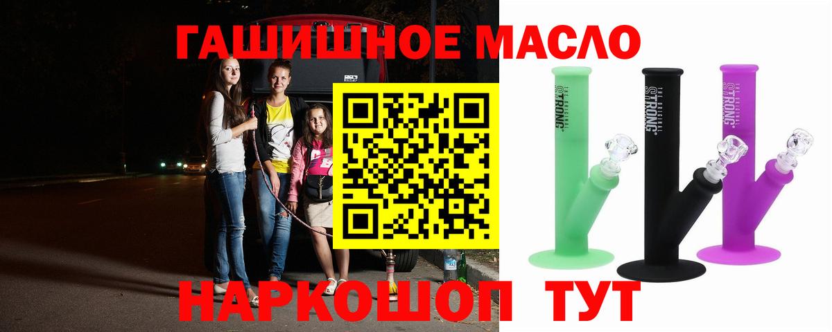 ТГК концентрат  Вход с VPN  Тихорецк 
