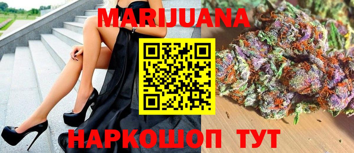 Шишки марихуана AK-47 Тихорецк